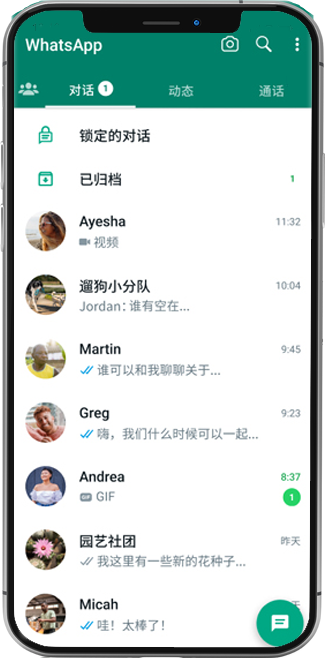 whats app 官网下载
