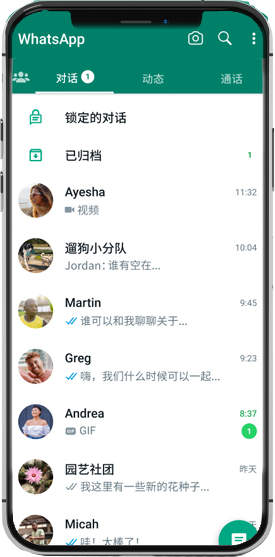 whats app 官网下载